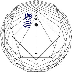 仙渡 （腾声飞实）