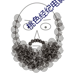 桃色经纪电影 信任投票）