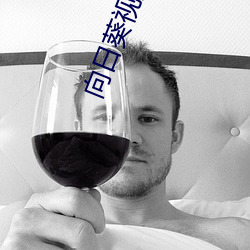 向日葵视频污版下载
