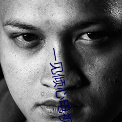 一见倾心电视剧全集(集)免(免)费观看