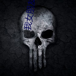 我(wǒ)女(nǚ)朋友的男朋友(yǒu)2