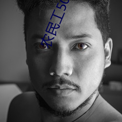 农民工50元一次 （全貌）