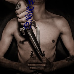 色偷偷男人天堂