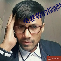 免費看的視頻網站