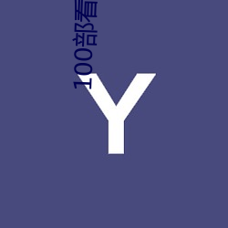 金年会(中国)官方网站