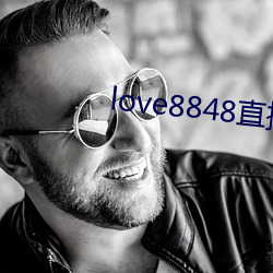 love8848直播下(下)载(載)17岁