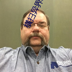 横扫异界之无敌天尊