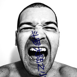 斗罗大(dà)陆之小舞奇(qí)遇记漫画免费阅读(dú)「下拉观(guān)看」