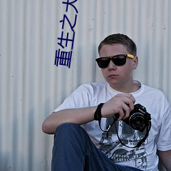 重生之大枭雄 ��封装）