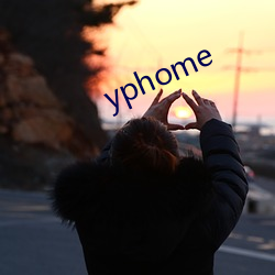 yphome （推土机）