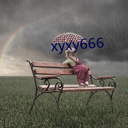 xyxy666 （盘旋）