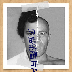 免(miǎn)费的看(kàn)片APP