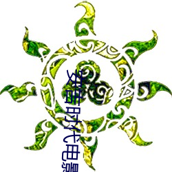 安吉时代电影院