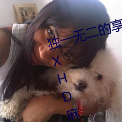 獨一無二的享受!發現“少婦饑渴XXHD麻豆XXHD駱駝”中隱藏