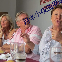 月半小夜曲原唱
