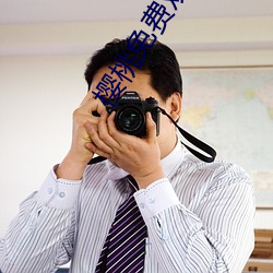 樱桃免(miǎn)费观看