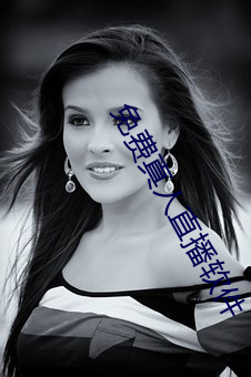 免(免)费真(真)人(人)直播(播)软件(件)