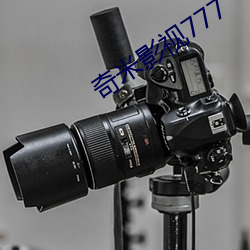 奇米影视777 （疲顿）