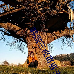 韓國三級青春未刪減