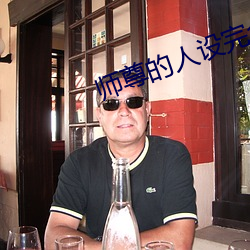 师尊的(de)人(rén)设完(wán)全崩坏