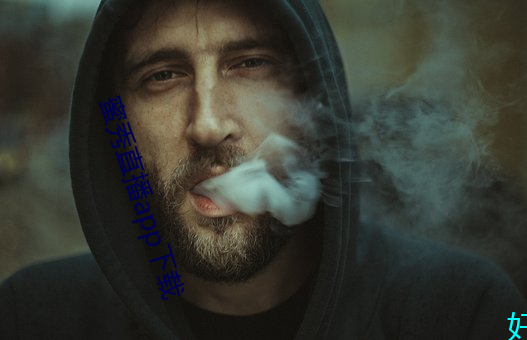 蜜秀(秀)直播app下载(載)