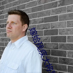 嫁给残疾大将军后