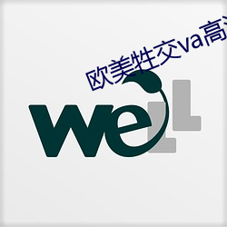 欧美(美)牲交va高清