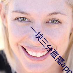 一块(kuài)三分直播app