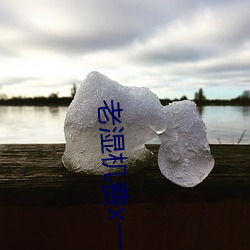 老湿机费x一分钟影院体(t)验