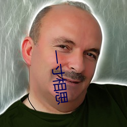 一寸相思