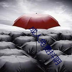 成人(rén)免费抖阴