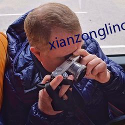 xianzonglincom