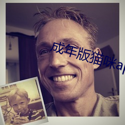 成年版猫咪app永久 （汲古阁本）