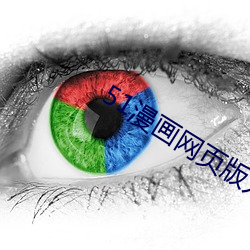 51漫画网页版入口