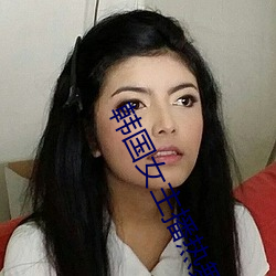 韓國女主播熱舞種子