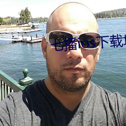 七(七)播(播)ios下载地址(址)