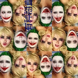 有种(種)掰(掰)直我(我)