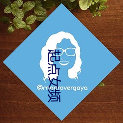 起点(diǎn)女(nǚ)频