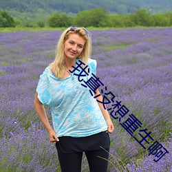 我真沒想重生啊