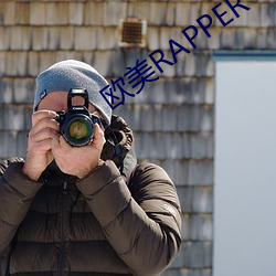 歐美RAPPER一姐