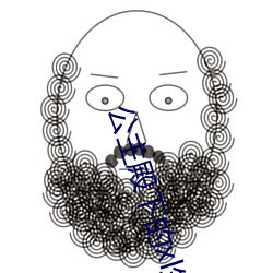 公主殿下的(de)xl生活