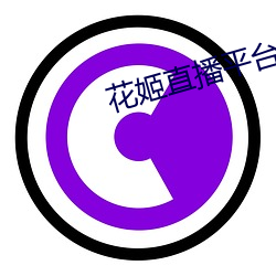 花姬直播平台下(xi¨¤)载苹果