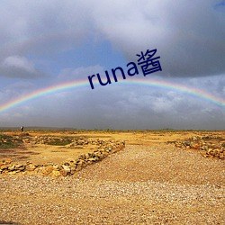 runa