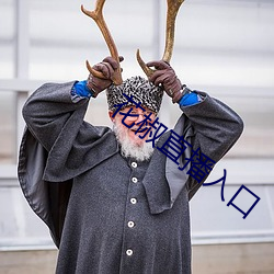 花(huā)椒直播入口
