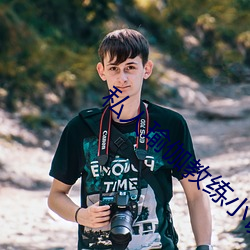 私人瑜伽教练小说(shu)