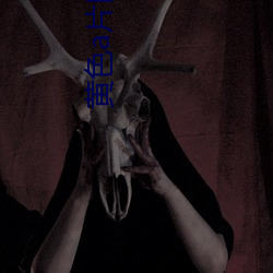 黄色(色)a片(片)网站(站)