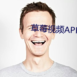 草莓视频(pín)APP危害(xiǎn)