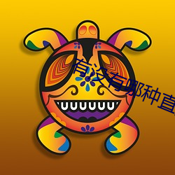 有没有哪种直播app （群分类聚）