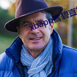 xbapp雪碧直播