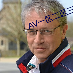 AV一区二(èr)区三区(qū)人与兽交(jiāo)